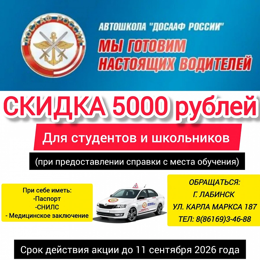 Акция